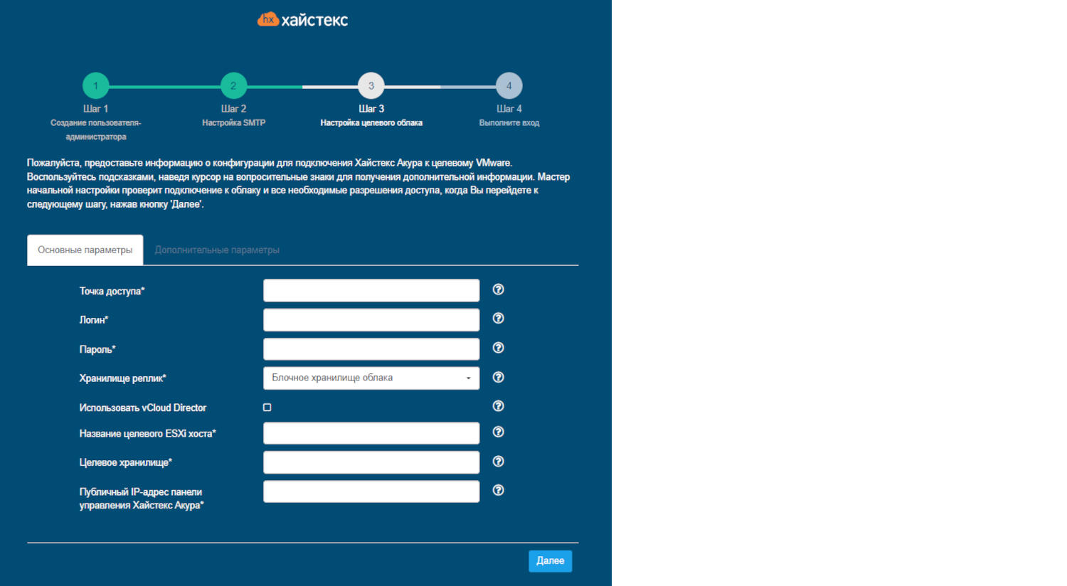 Step3_vmware