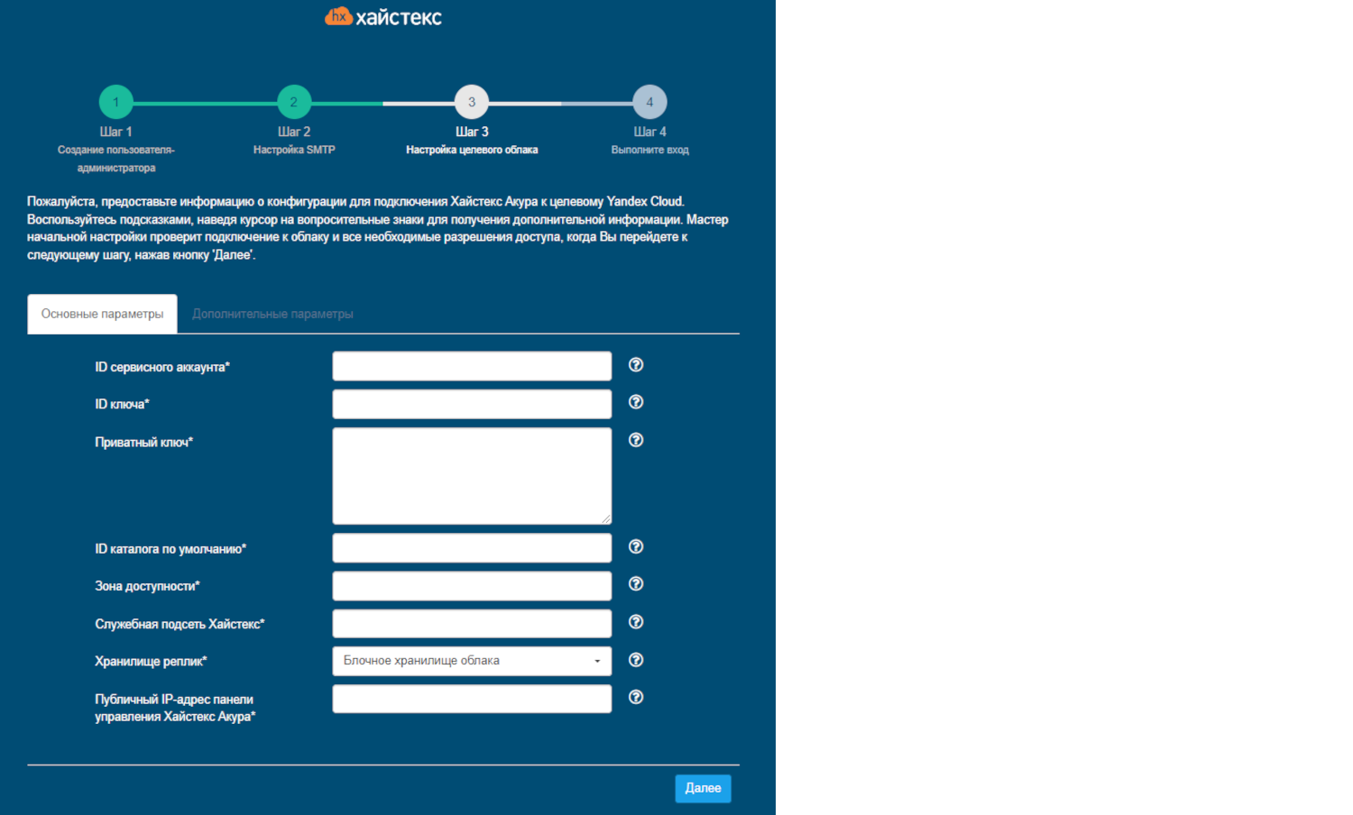 Step3_yandex