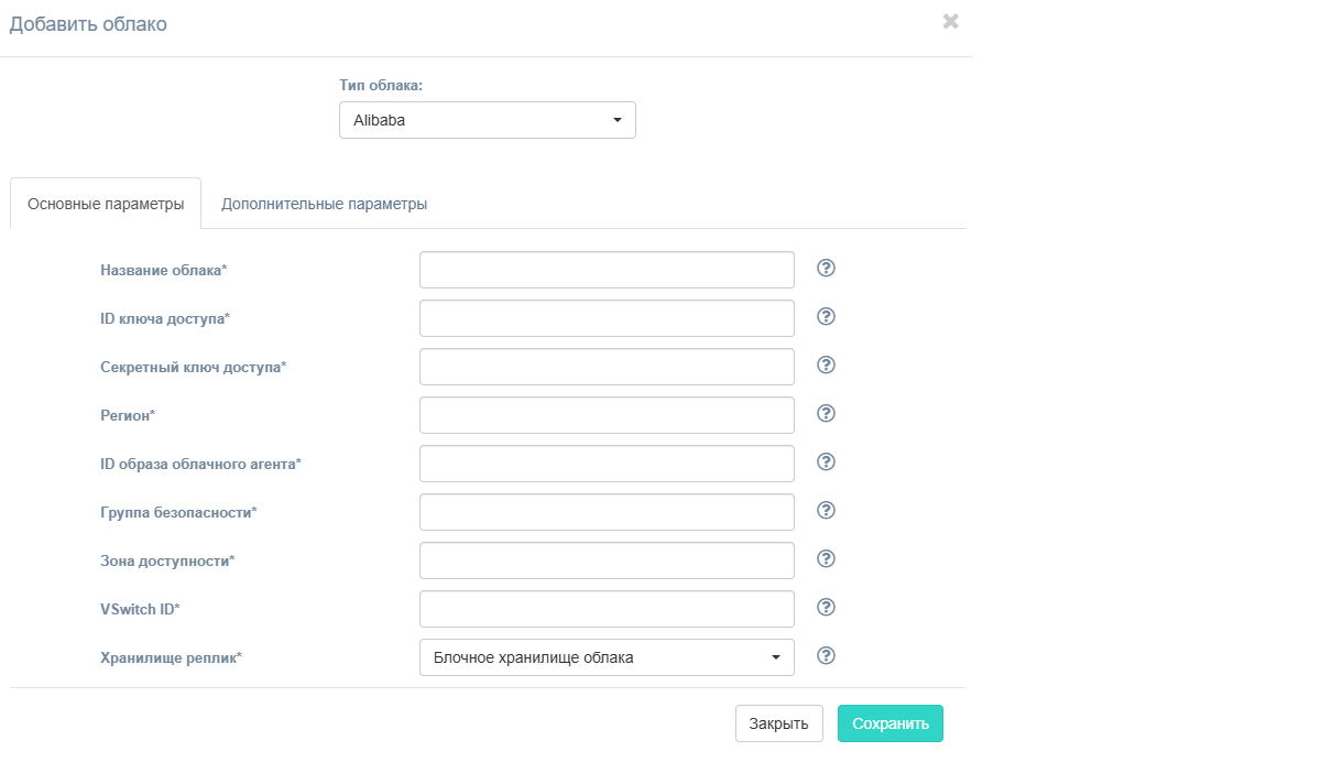 alibaba_cloud_config