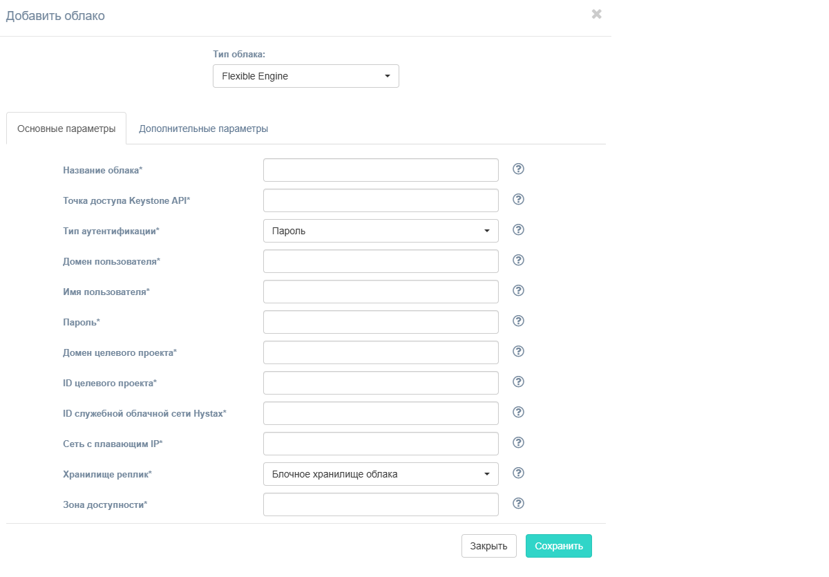 flexible_engine_cloud_config