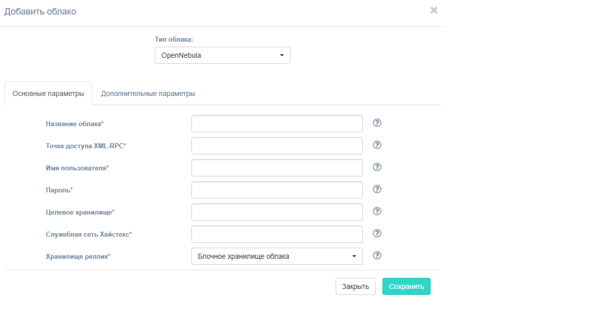 opennebula_cloud_config