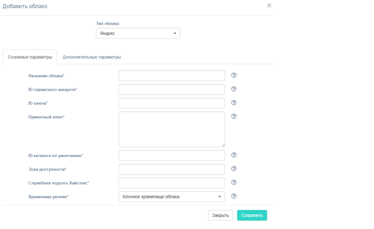 yandex_cloud_config