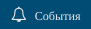 pp_main_page_events