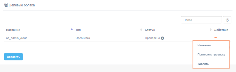 pp_manage_clouds_target_action