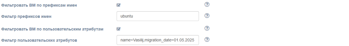 filtervms_example
