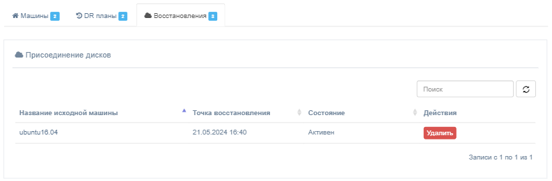 da prisoedinenie diskov 06