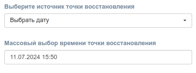 rp vosstanovit shag3 vremya
