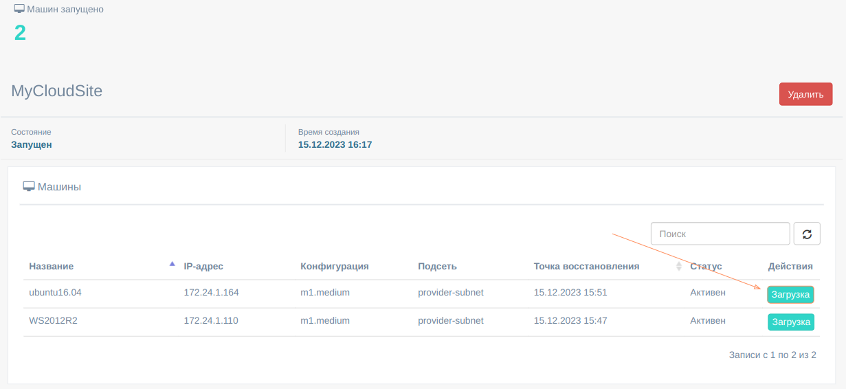 rp_failover_imageDownload