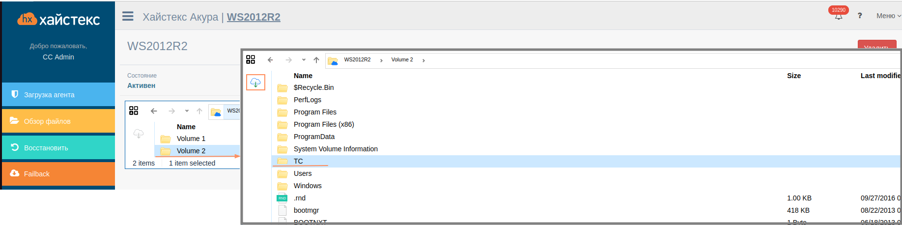ffr_filefolder_recovery_ACP_download