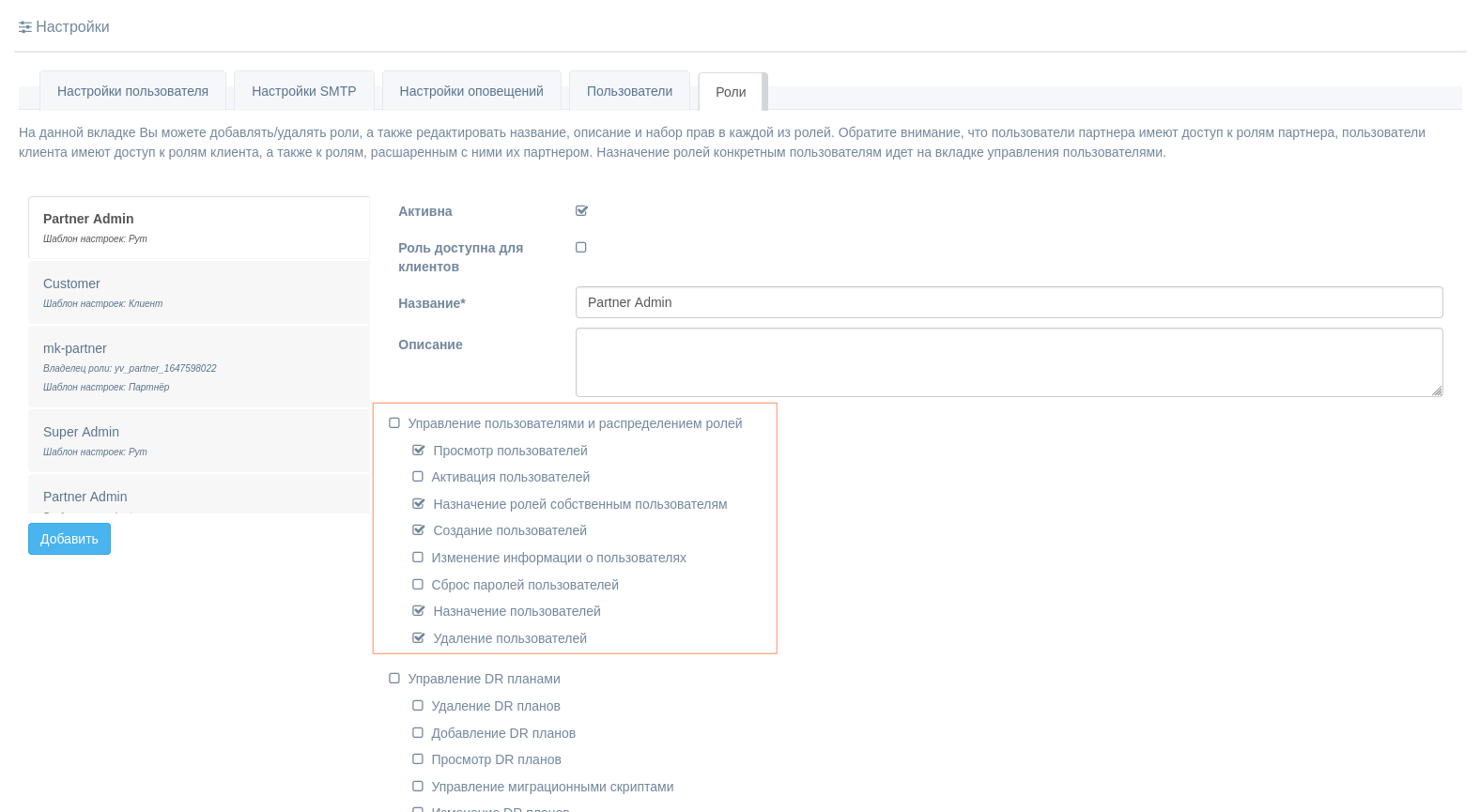 us_roles_list