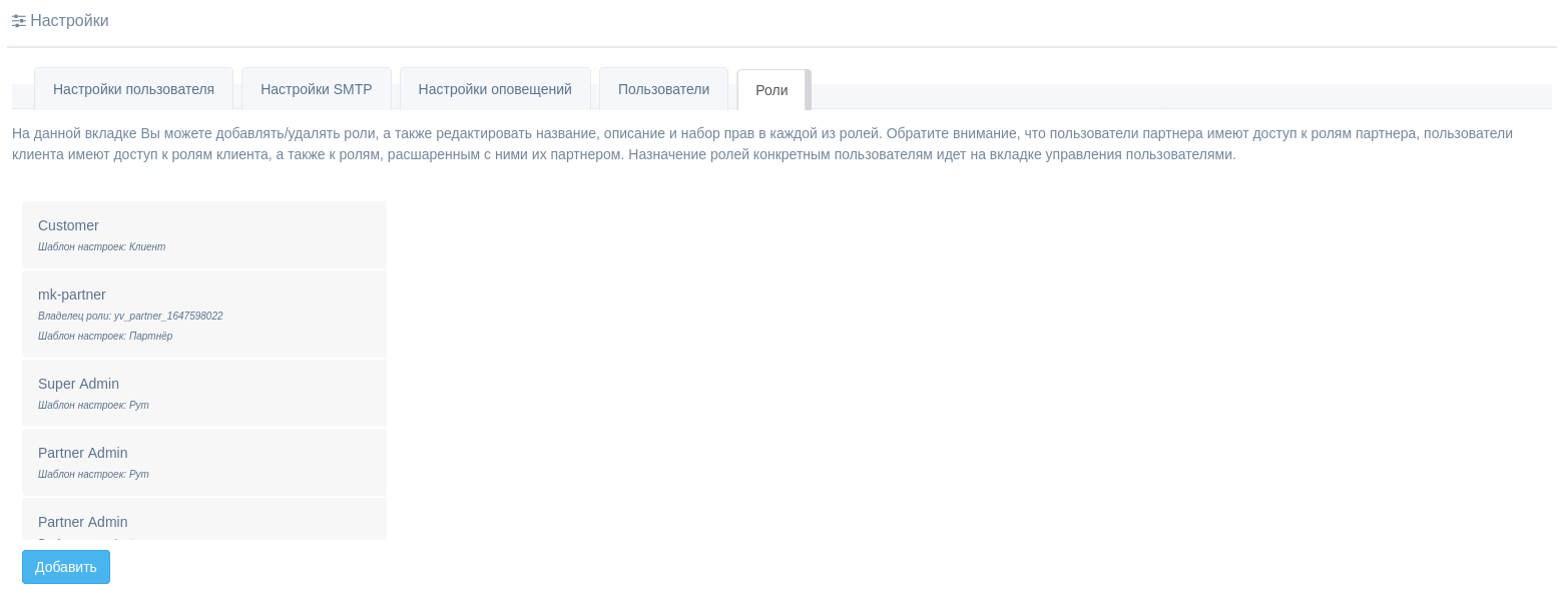 us_roles_page