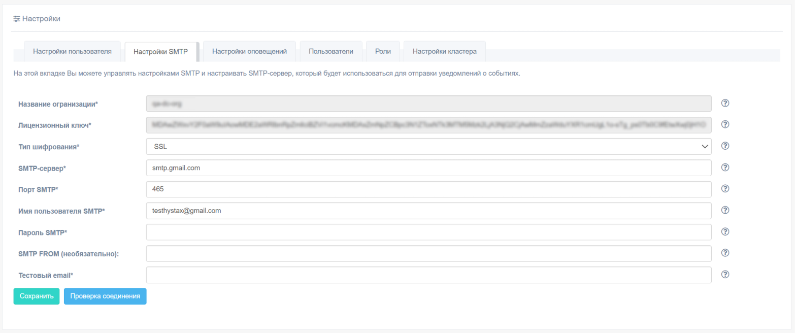 us_smtp_settings